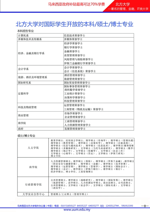 港澳免费资料大全