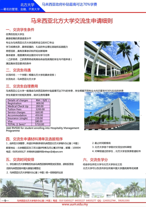 港澳免费资料大全