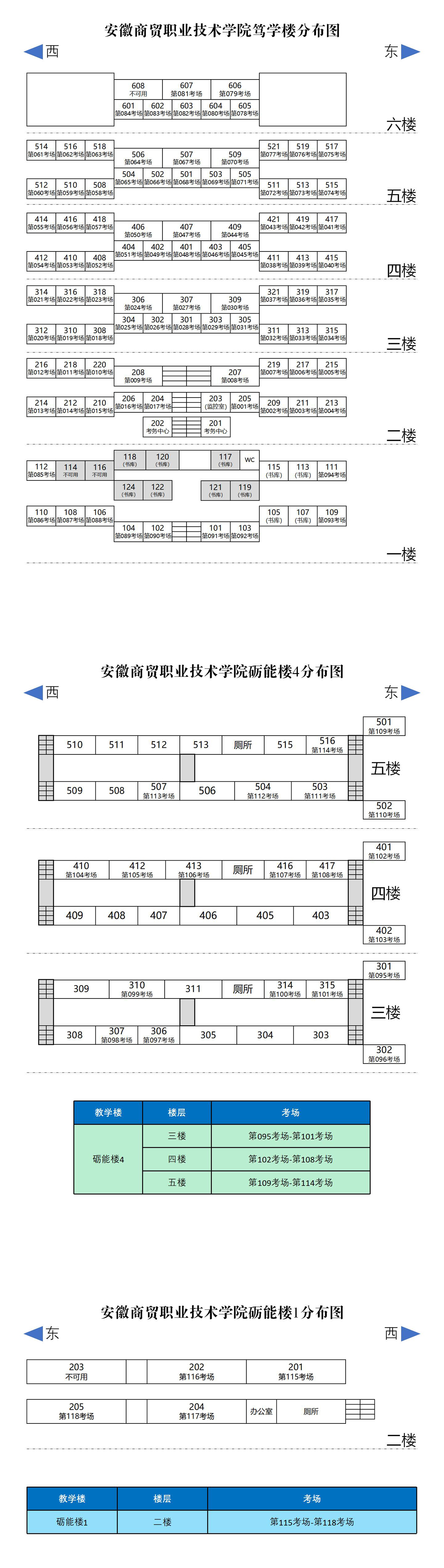 考场分布图_01.jpg